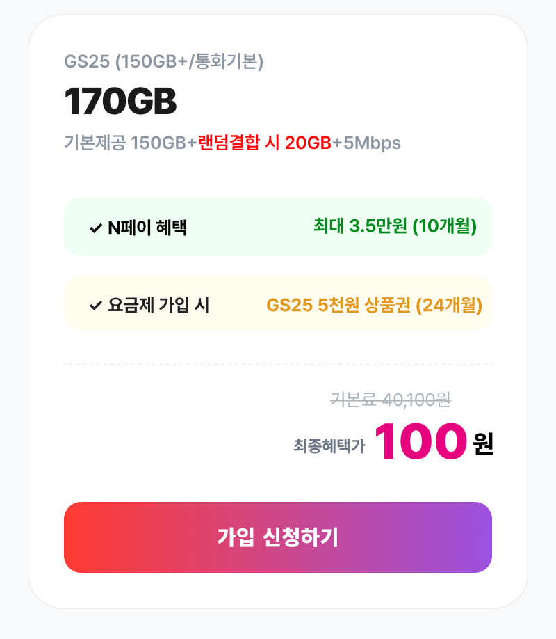 혜택